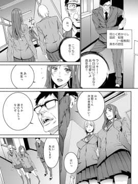 [OUMA] 人妻教師狩り～先生、旦那の前でこんなに濡れてますよ？【完全版】_00087
