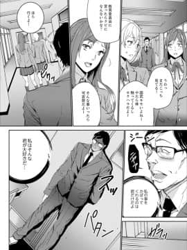 [OUMA] 人妻教師狩り～先生、旦那の前でこんなに濡れてますよ？【完全版】_00088