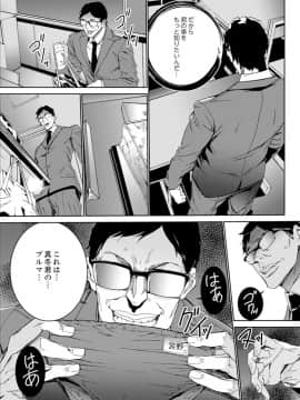 [OUMA] 人妻教師狩り～先生、旦那の前でこんなに濡れてますよ？【完全版】_00089