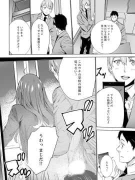 [OUMA] 人妻教師狩り～先生、旦那の前でこんなに濡れてますよ？【完全版】_00124