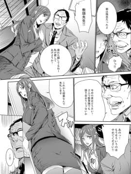 [OUMA] 人妻教師狩り～先生、旦那の前でこんなに濡れてますよ？【完全版】_00126