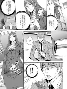 [OUMA] 人妻教師狩り～先生、旦那の前でこんなに濡れてますよ？【完全版】_00127