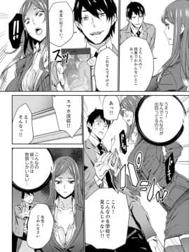 [OUMA] 人妻教師狩り～先生、旦那の前でこんなに濡れてますよ？【完全版】_00129