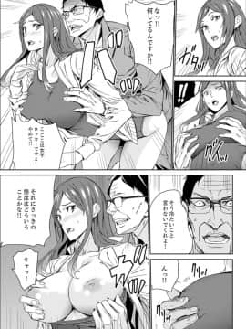 [OUMA] 人妻教師狩り～先生、旦那の前でこんなに濡れてますよ？【完全版】_00131