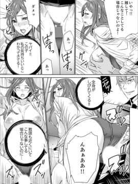 [OUMA] 人妻教師狩り～先生、旦那の前でこんなに濡れてますよ？【完全版】_00145
