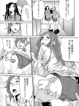 [OUMA] 人妻教師狩り～先生、旦那の前でこんなに濡れてますよ？【完全版】_00147