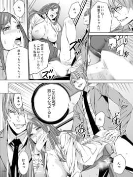 [OUMA] 人妻教師狩り～先生、旦那の前でこんなに濡れてますよ？【完全版】_00148