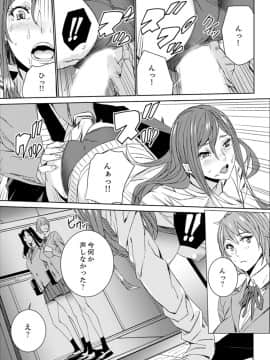 [OUMA] 人妻教師狩り～先生、旦那の前でこんなに濡れてますよ？【完全版】_00149