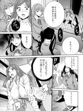 [OUMA] 人妻教師狩り～先生、旦那の前でこんなに濡れてますよ？【完全版】_00150