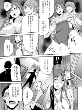 [OUMA] 人妻教師狩り～先生、旦那の前でこんなに濡れてますよ？【完全版】_00151