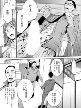 [OUMA] 人妻教師狩り～先生、旦那の前でこんなに濡れてますよ？【完全版】_00152