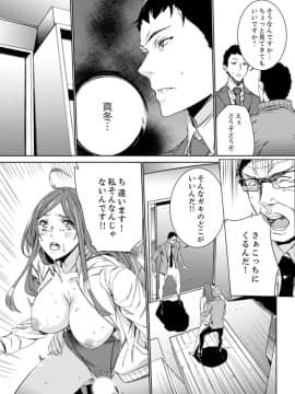 [OUMA] 人妻教師狩り～先生、旦那の前でこんなに濡れてますよ？【完全版】_00153