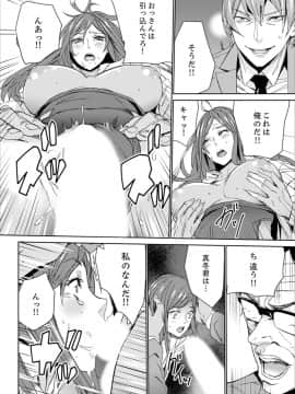 [OUMA] 人妻教師狩り～先生、旦那の前でこんなに濡れてますよ？【完全版】_00154