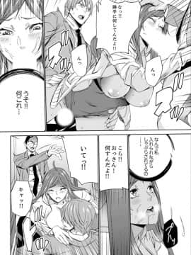 [OUMA] 人妻教師狩り～先生、旦那の前でこんなに濡れてますよ？【完全版】_00155