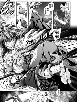[紫苑汉化组] [ぱふぇ] 退魔巫女 宝仙院栞_～怪物の母嫁にされた聖女～_06