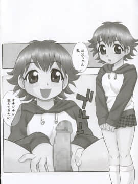 [しのざき嶺] ボクと妹_N_000g