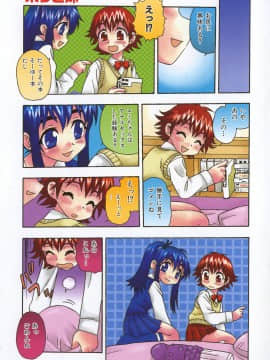 [しのざき嶺] ボクと妹_N_051