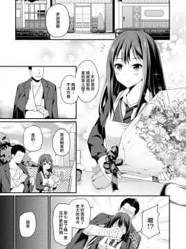 [はに屋 (はにーに)] 渋谷凛のハメ撮り調教記録 (アイドルマスター シンデレラガールズ) [中国翻訳] [DL版]_05