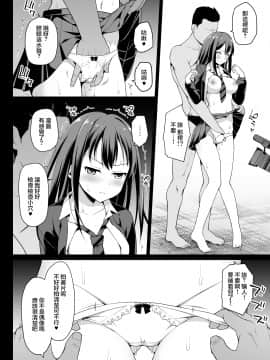 [はに屋 (はにーに)] 渋谷凛のハメ撮り調教記録 (アイドルマスター シンデレラガールズ) [中国翻訳] [DL版]_10