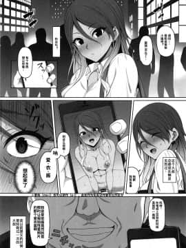 (COMIC1☆17) [Re:Cre@tors (柊はじめ)] 愛依ちゃんのあやまち (アイドルマスター シャイニーカラーズ) [arcueid1016個人翻譯]_002
