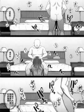 (COMIC1☆17) [Re:Cre@tors (柊はじめ)] 愛依ちゃんのあやまち (アイドルマスター シャイニーカラーズ) [arcueid1016個人翻譯]_019