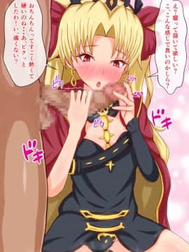 [フタリミダラ] ドスケベサーヴァント達の饗艶2_104_ADE2_18ere02