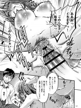 [杉友カヅヒロ] 罪と罰 欲望に囚われた牝妻たち_P145