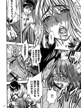[杉友カヅヒロ] 罪と罰 欲望に囚われた牝妻たち_P146