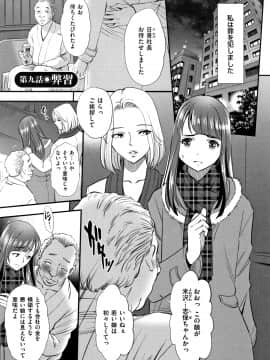 [杉友カヅヒロ] 罪と罰 欲望に囚われた牝妻たち_P153
