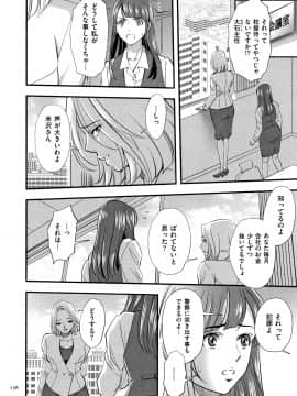[杉友カヅヒロ] 罪と罰 欲望に囚われた牝妻たち_P154