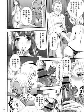 [杉友カヅヒロ] 罪と罰 欲望に囚われた牝妻たち_P158