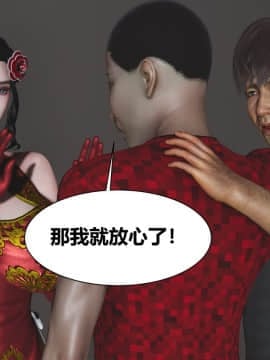 [唐] 人善被人欺，妻善被人騎_A029