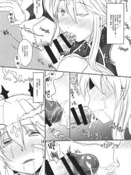 (C95) [限月 (すてぃえる)] マスターともっとHがしたいすけべな乳王 (FateGrand Order)[黎欧x新桥月白日语社汉化]_10