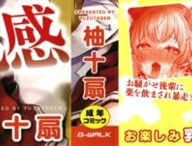 [柚十扇] どげぱこ + 8P小冊子_002