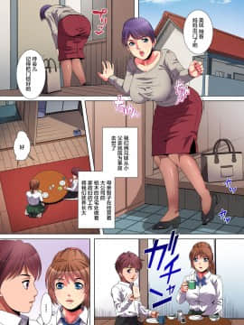 [不可视汉化] [エクセシオ (獅月しんら)] ママには言えない秘密のアルバイト～断れずに快楽堕ちした姉弟～_03