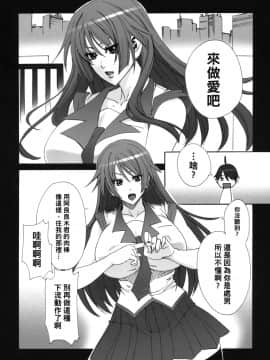 [黑条汉化] (C77) [MAIDOLL (飛燕)] 双物語 (化物語)_11
