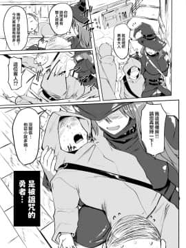[不可视汉化] [不自然動物保護団体 (みずやん)] 射精管理魔女と呪われた勇者の旅_08