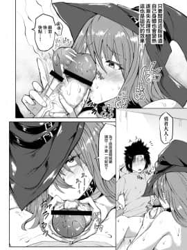 [不可视汉化] [不自然動物保護団体 (みずやん)] 射精管理魔女と呪われた勇者の旅_11