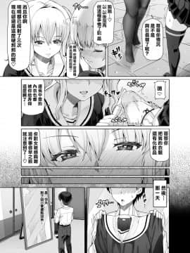 [瑞树汉化组] [RED-RUM] Ms.Brother (Mシチュマガジン vol.2 2021年春号)_05