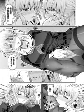 [瑞树汉化组] [RED-RUM] Ms.Brother (Mシチュマガジン vol.2 2021年春号)_11