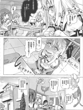 [想日电酱汉化组] (COMIC1☆11) [SMS -Strawberry Milk Studio (るなるく)] 失禁☆魔法少女 (Fate╱kaleid liner プリズマ☆イリヤ)_10