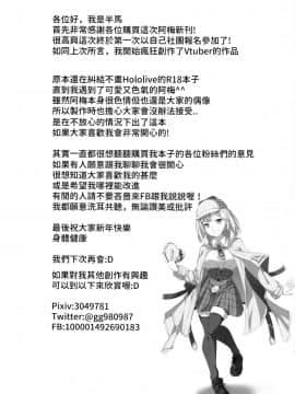 (FF37) [娜卡黛西(半馬ハンマ)] ようこそ、ワトソン調査室へ (ワトソン・アメリア) (ホロライブ) [中国語] [無修正]_00014