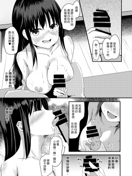[きのうのよる (あしたのさくや)] おねショタスクール [中國翻訳] [DL版]_013