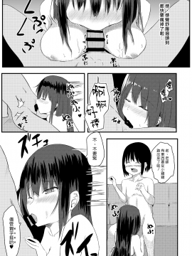 [きのうのよる (あしたのさくや)] おねショタスクール [中國翻訳] [DL版]_015