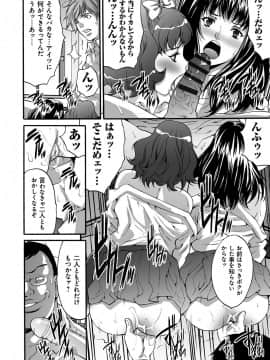 [尾山泰永] 凌辱支配 [DL版]_025
