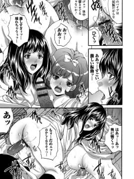 [尾山泰永] 凌辱支配 [DL版]_026