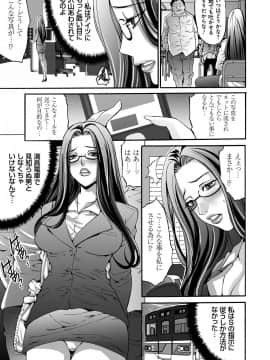 [尾山泰永] 凌辱支配 [DL版]_038