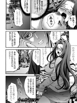 [尾山泰永] 凌辱支配 [DL版]_043