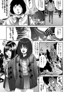 [尾山泰永] 凌辱支配 [DL版]_100