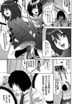 [尾山泰永] 凌辱支配 [DL版]_102